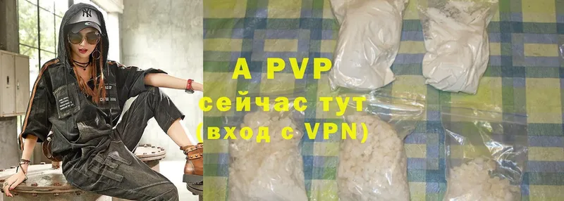 Alpha PVP СК КРИС  Болохово 