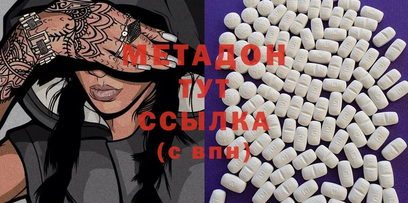 Метадон methadone  Болохово 